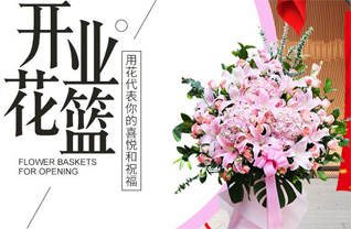 湖北襄阳市谷城县庙滩镇高台铺村花篮配送